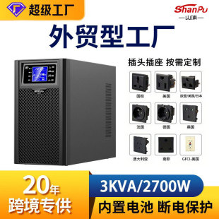 Shanpu online ups power supply 3KVA/2700W computer monitoring power failure prevention backup ups uninterruptible power supply