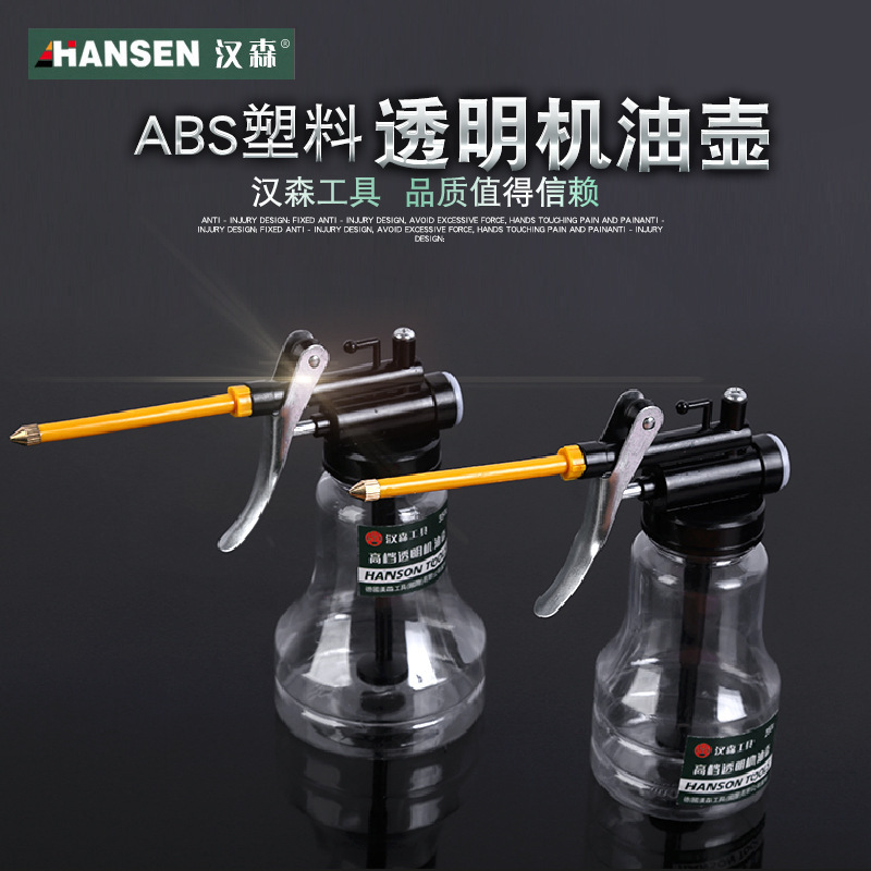 Hansen transparent machine oil pot wholesale manual butter gun environmentally friendly oil resistant ABS plastic transparent machine oil pot