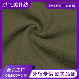 其他针织面料;汗布;毛圈布