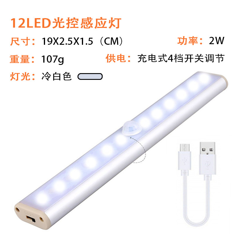 Lámpara LED con sensor de movimiento para armario, pasillo o dormitorio, luz nocturna portátil