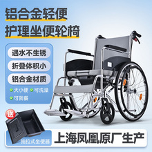 凤凰轮椅折叠轻便铝合金老人专用便携洗澡残疾人代步车带PHW601