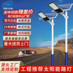 太阳能照明路灯6米户外庭院爆亮太阳能灯新农村工程款led高杆路灯