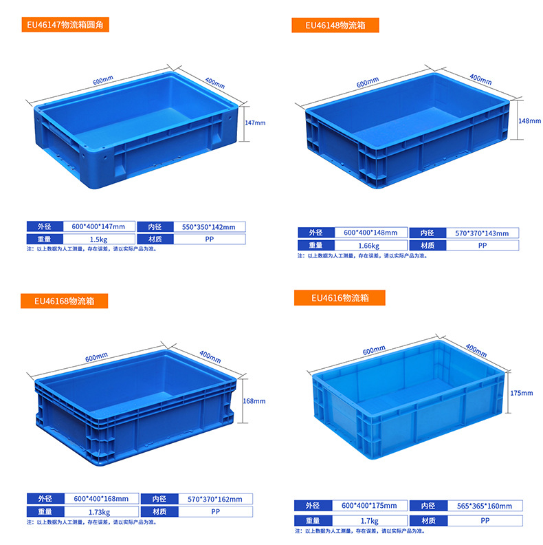 EU物流箱合集_03