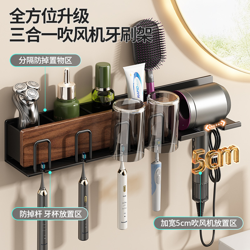 胡桃木吹风机置物架卫生间中古风浴室厕所洗漱台风筒支架牙刷挂架|undefined