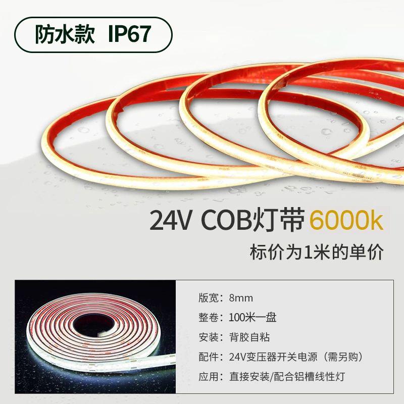 Светодиодная лента COB, 24 В, самоклеящаяся подсветка шкафа, высокий CRI и водонепроницаемые варианты