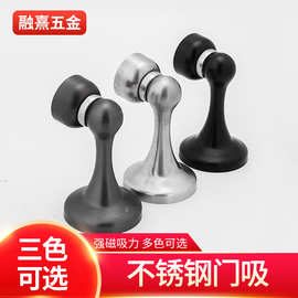 不锈钢锌合金强劲吸力门吸卫生间加厚底座门阻门碰门档厂家批发