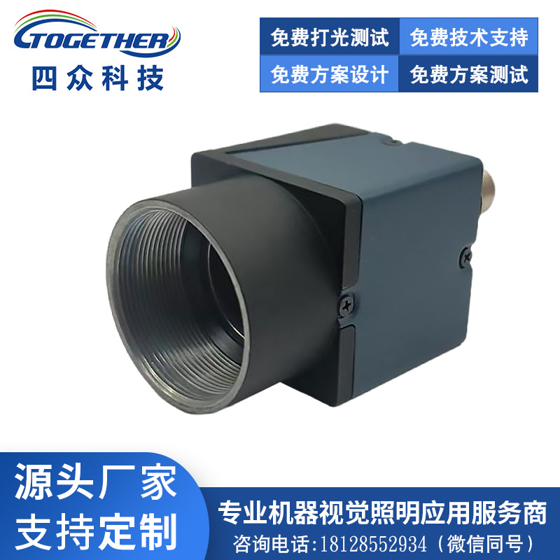直销工业GigE接口数字相机黑白相机高清高速体积小测量摄像机镜头