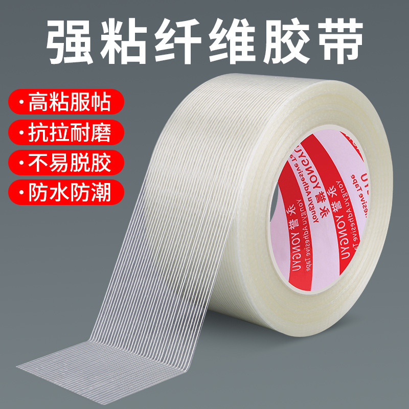 Striped Fiber Tape Mold Electrical Fixing Packaging Heavy Object Binding Fiber Glue Does Not Leave Glue Strong Adhesive Fiber Tape Striped Fiber Tape Mold Electrical Fixing Packaging Heavy Object Binding Fiber Glue Does Not Leave Glue Strong Adhesive Fiber Tape