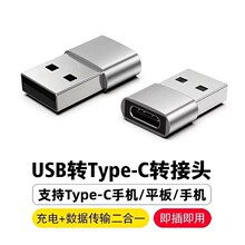 适用苹果15/14充电线转接头Type-C转usb接口13数据线充电宝连接器