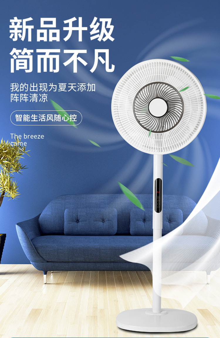 风扇详情页_01.jpg