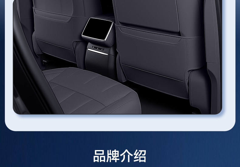 Suitable for Qijing GT7 seat anti-kick pad, rear seat backrest protection, car interior modification accessories and supplies