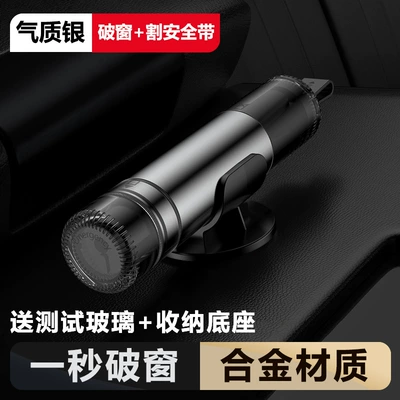 Source Factory Customized Car-Mounted High-Quality Safety Hammer Window-Breaking Artifact Multi-Functional Mini Safety Hammer Factory Customized (Qəza çəkici) - silver