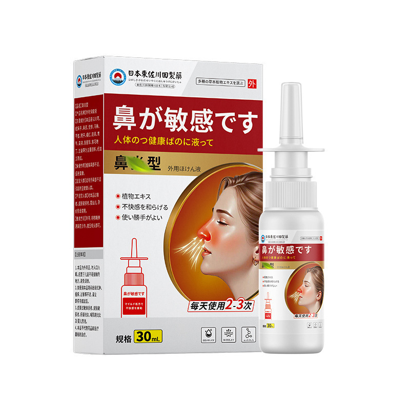 批发日本正品鼻腔喷雾鼻甲肥大过敏性鼻塞鼻痒不通气专用一件起批|undefined