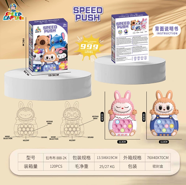 Pububu blue【888 without LCD screen】