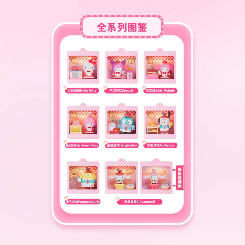 正版三丽鸥家族浪漫婚礼系列盲盒潮玩手办创意可爱公仔摆件批发礼|undefined
