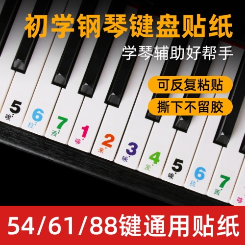 88-key 61-key 54-key children's beginner entry-level adult piano electronic keyboard simple notation tone keyboard transparent sticker