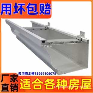 Wholesale aluminum alloy gutter rain gutter square downpipe villa downpipe system sun room PVC finished eaves