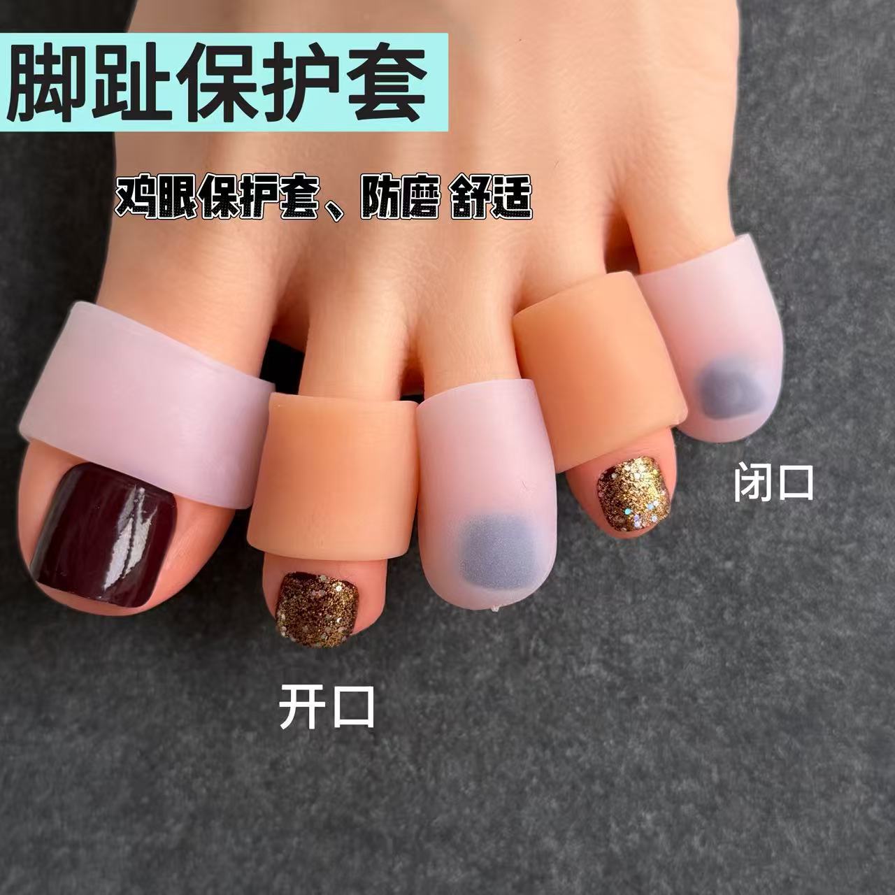 Little Toe Protective Cover, Anti-Wear Protective Gear, Silicone Toe Protective Cover, Waterproof, Soft and Comfortable Little Toe Protective Cover