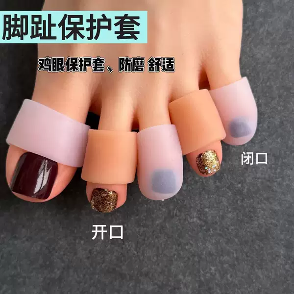 Little Toe Protective Cover, Anti-Wear Protective Gear, Silicone Toe Protective Cover, Waterproof, Soft and Comfortable Little Toe Protective Cover