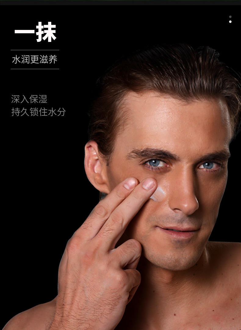 洁芙泉男士套装详情_17