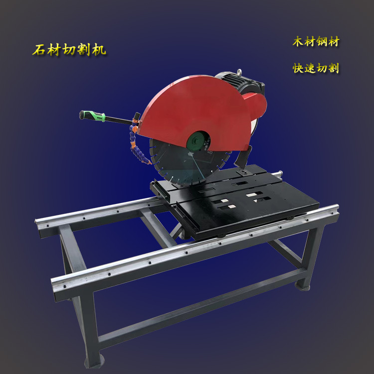 台式石材切割机金刚石锯片混凝土石材切割机建筑建材切割机厂家