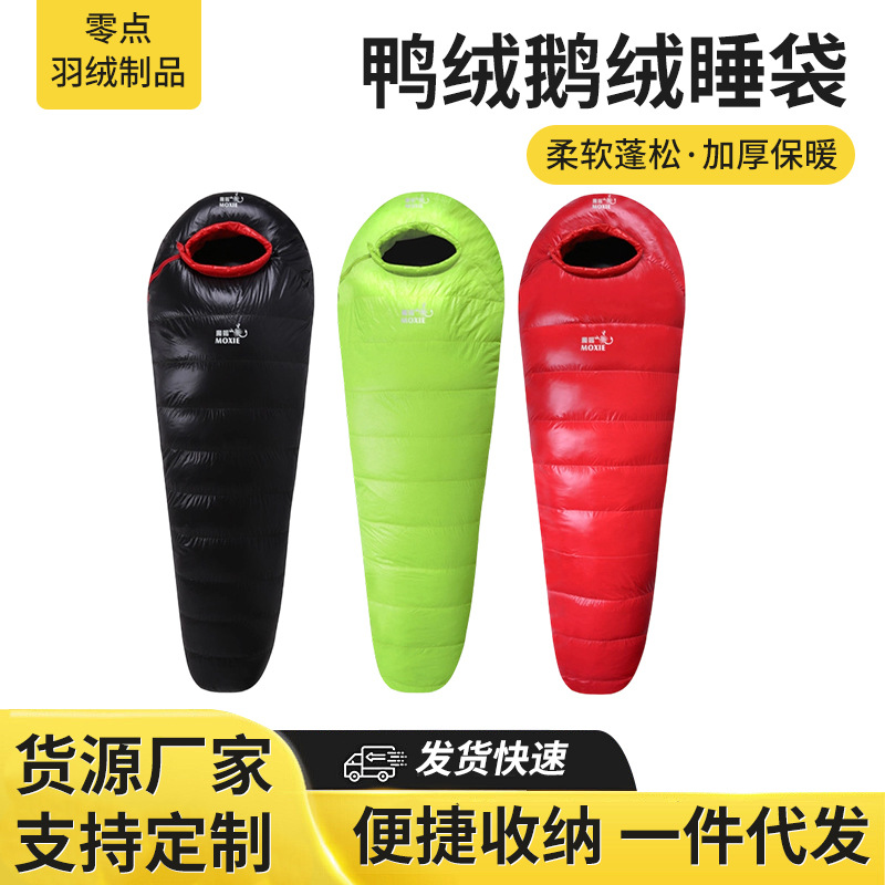Magic Scorpion 국가 표준 90 오리털 및 거위털 침낭 성인 겨울 야외 극한의 추위 캠핑 경량 미라 다운 침낭