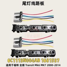 ���ø���ȫ˳β����·��Mk6 MK7 2000-2014 6C1113N004AB 1681537