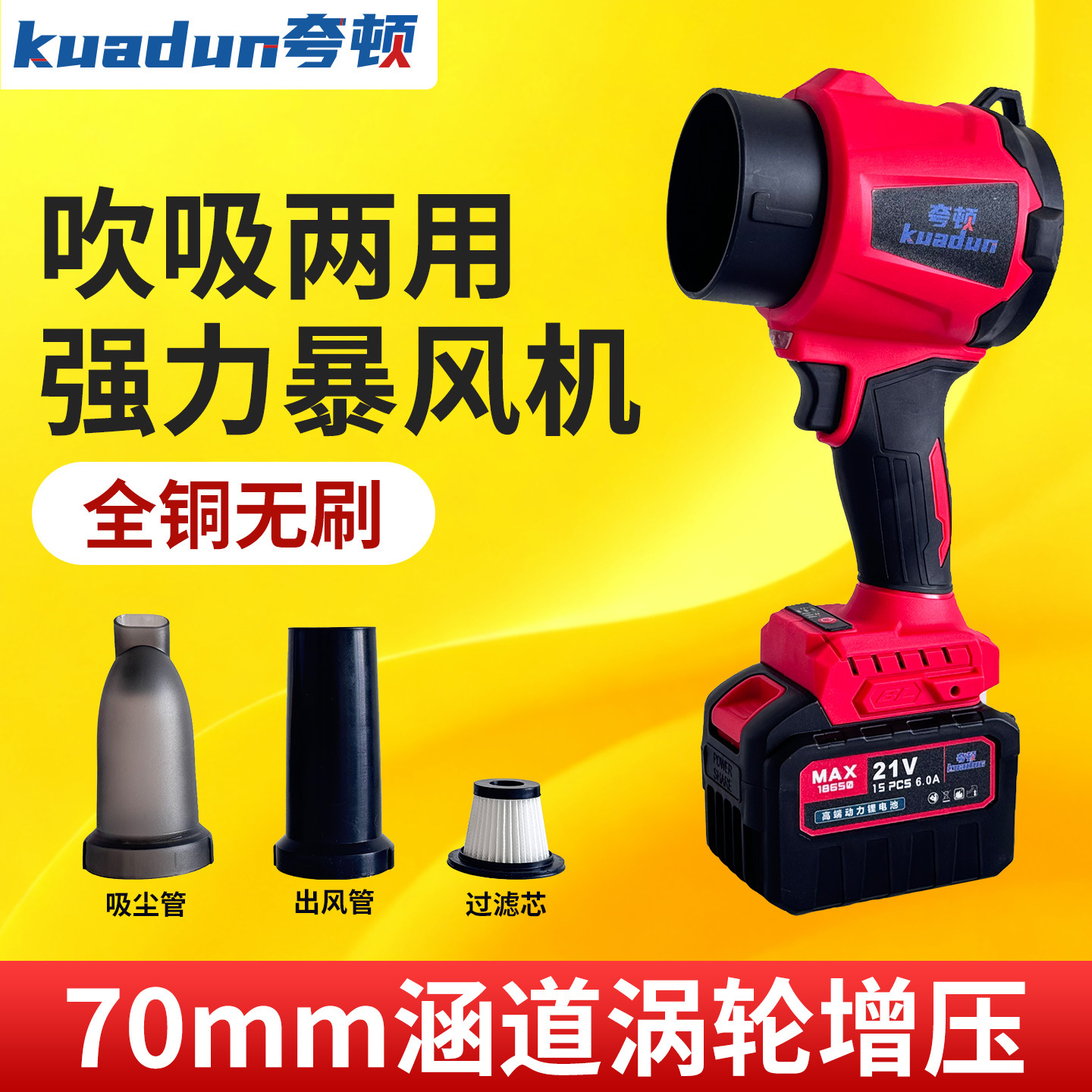 Electric Powerful Blower, Storm Blower, Brushless Blowing and Suction Dual-Purpose High-Power Industrial-Grade Blower for Snow Removal and Leaf Blowing