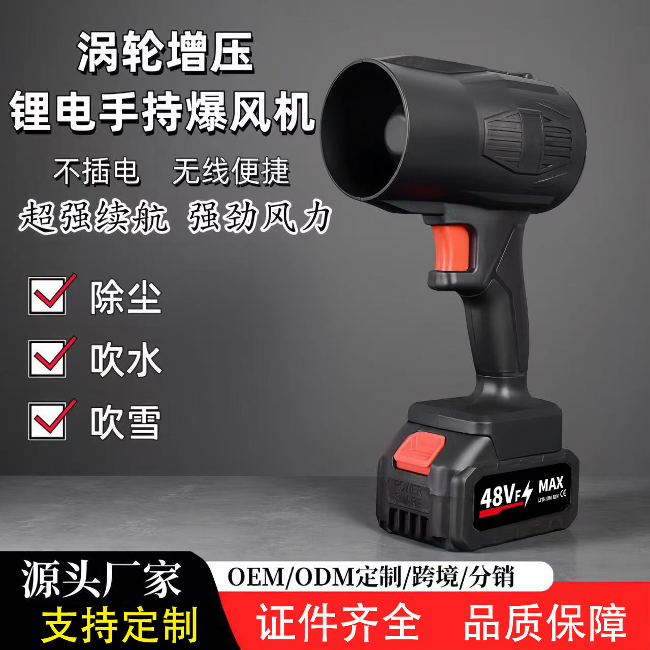 定制锂电暴风机充电大功率吹风机吹树叶灰尘除尘器强力涡轮鼓风机