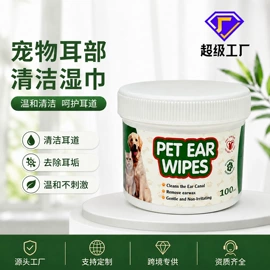狗狗香波浴液;口腔清洁;足部护理