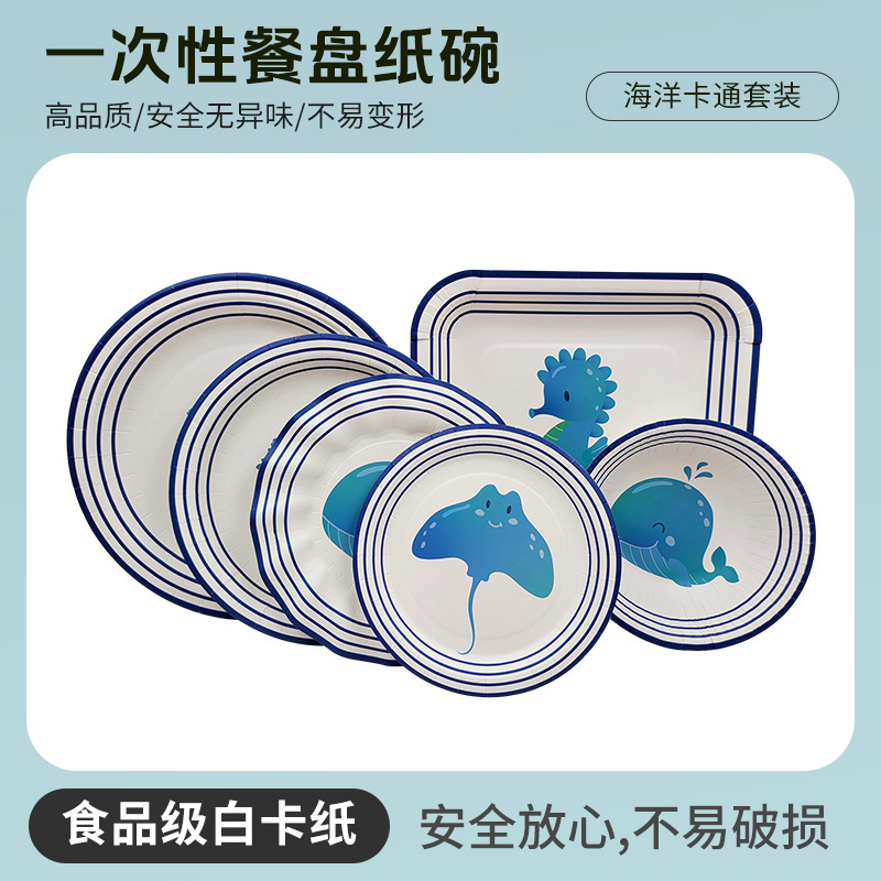 Foreign trade Ocean series paper plate Party suit disposable dinner plate paper bowl party decorative paper products factory wholesale Foreign trade Ocean series paper plate Party suit disposable dinner plate paper bowl party decorative paper products factory wholesale