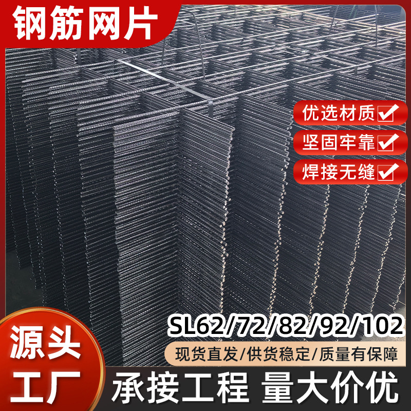 建筑钢筋网片施工地暖建筑网片桥梁隧道地面加固防开裂钢丝网片