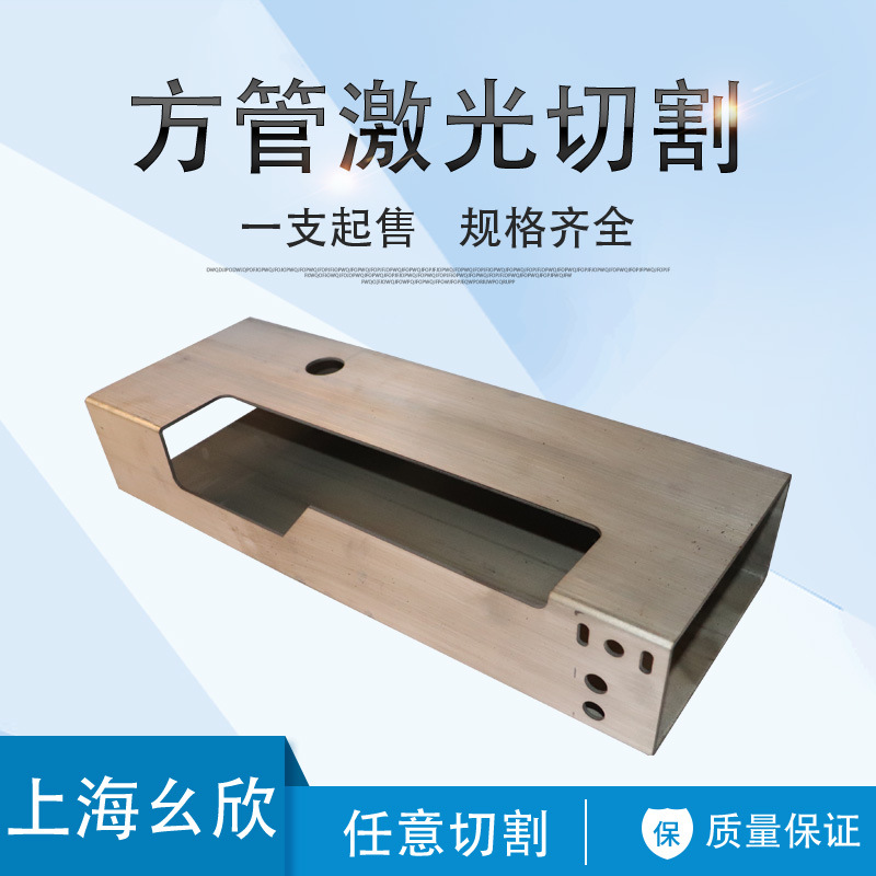 方管激光切割加工镀锌管矩形管开孔无缝钢管开槽不锈钢切管圆管零