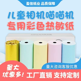 收银纸;标签打印纸;其他日用包装