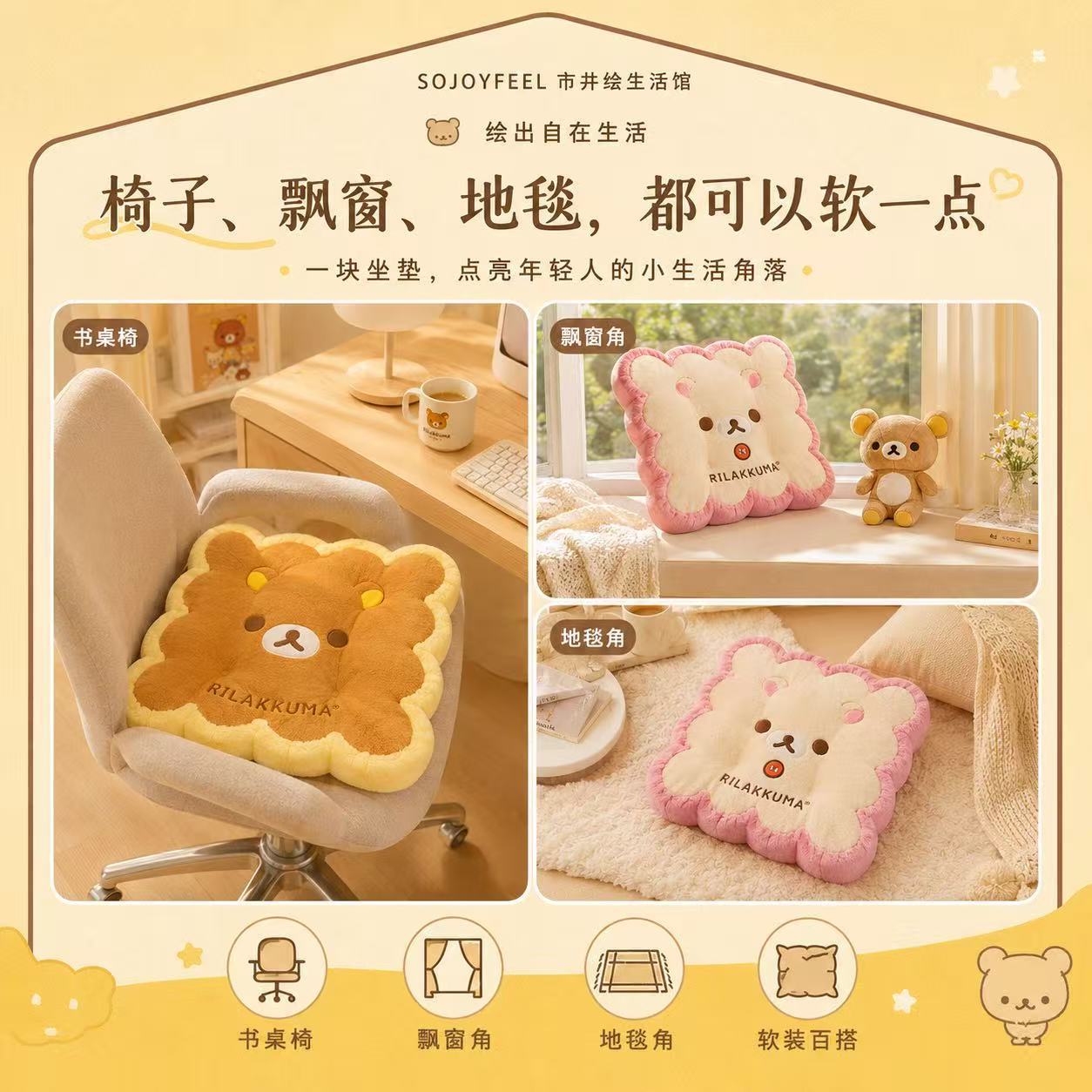 정품 홀가분곰 방석 모조 토끼털 쿠션 사무실 의자 쿠션 만화 쿠션 가정 선물 도매