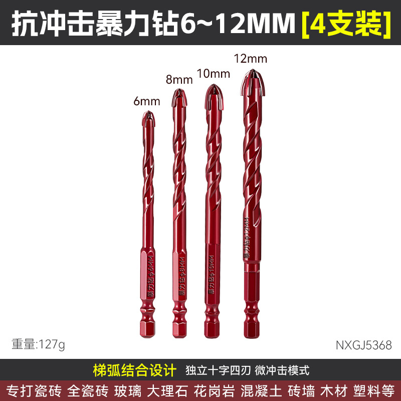 6 - 14mm perforación de impacto de hormigón de azulejos hexagonal super duro doble espiral perforación violenta resistente al impacto