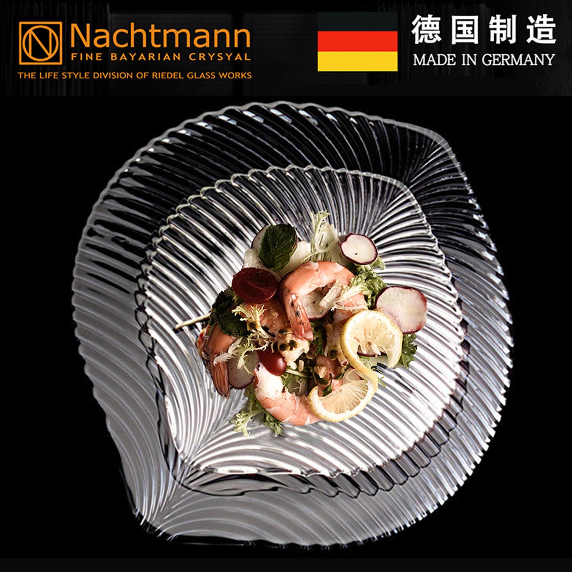 德国原装进口NACHTMANN水晶玻璃水果盘子创意甜点盘冷菜盘沙拉盘