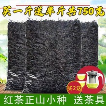 发1.5斤 红茶正山小种2024年新茶特级浓香武夷山桐木关茶500g散装