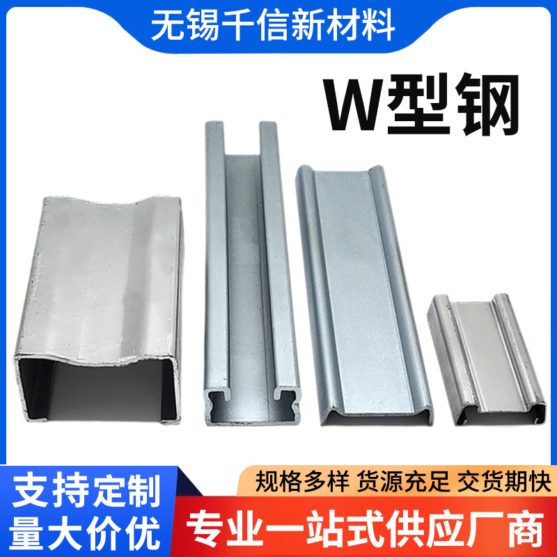 厂家直供W型钢冷弯异型钢脚手架型材多型钢材来图生产异形不锈钢