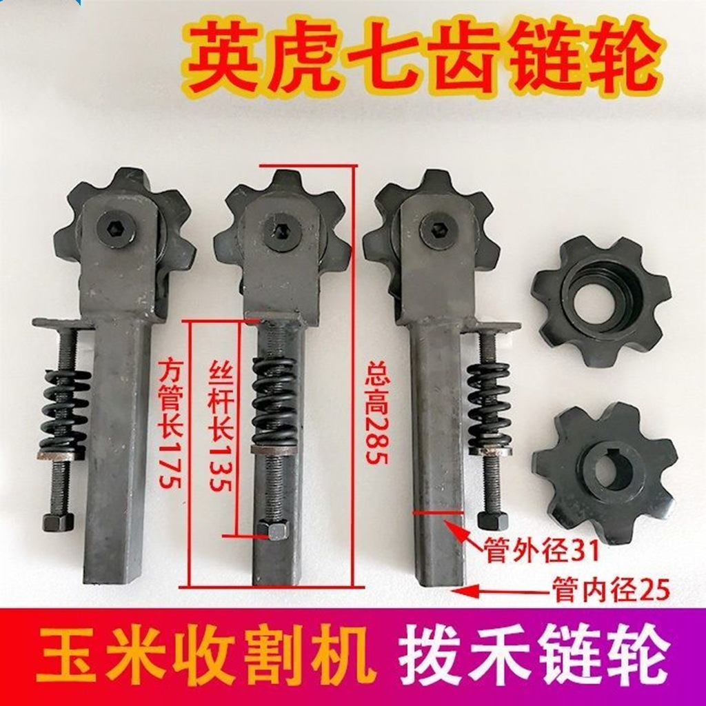 玉米收割机拨禾链7齿链轮总成割台七齿链轮涨紧总成205轴承
