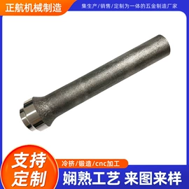 锻造;冲压件;CNC加工