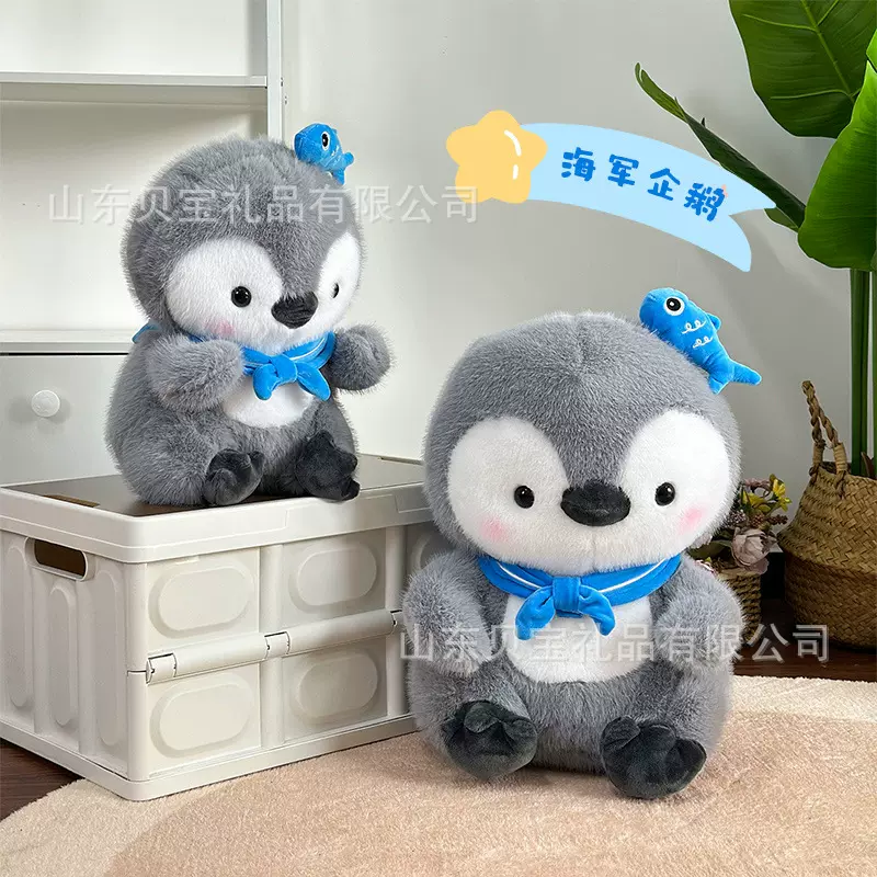 鲨鱼企鹅毛绒玩具公仔跨境南极企鹅海洋馆纪念品单剪机娃娃抱枕