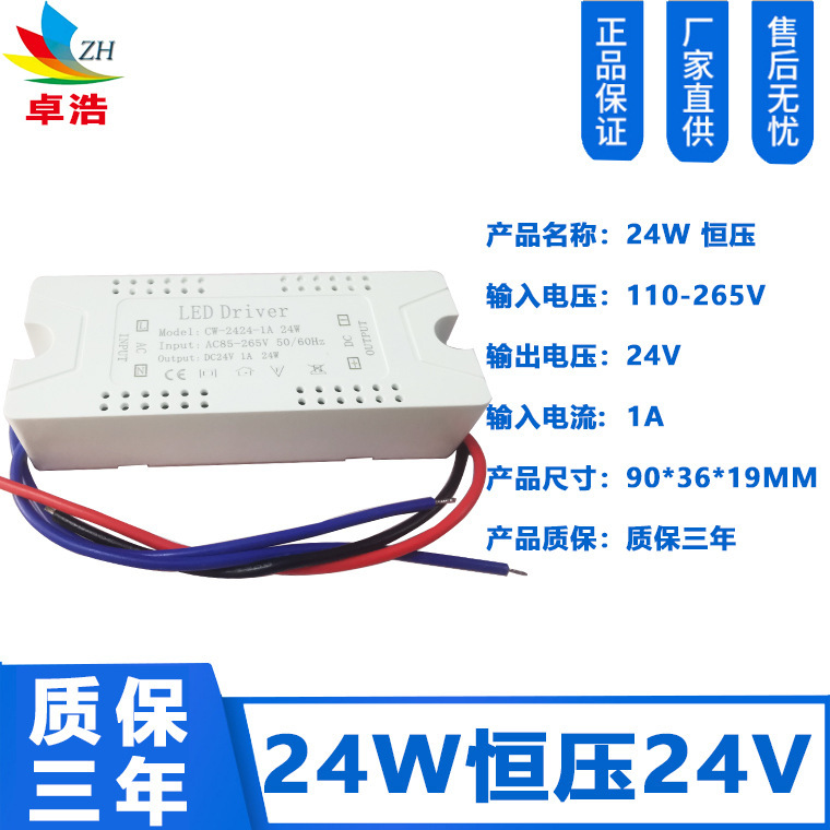 12v/24v ledライトバー電源6w12w24w36wスイッチ定電圧電源ゴムケース定電圧駆動電源|undefined