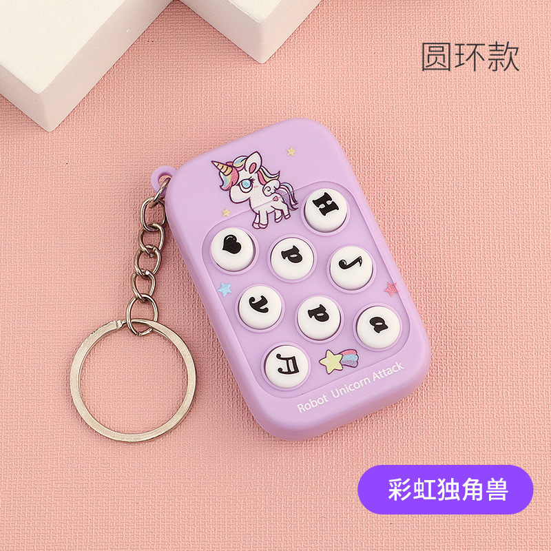 보라색 무지개 유니콘 + 열쇠고리