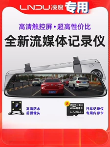 Lingdu dashcam, high-definition car streaming mirror, 360-degree panoramic rear-view camera, 2025 new model