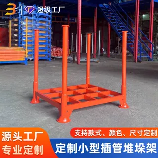 厂家定制小型插管式堆垛架 钢制可拆卸托盘式多层堆叠冷库码垛架