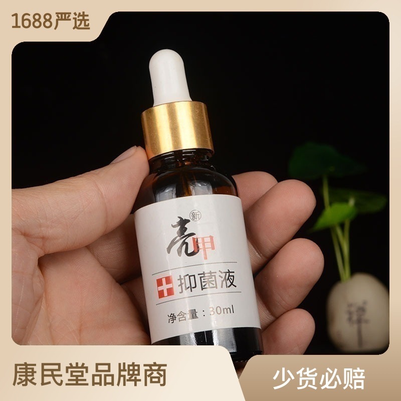 南京同仁堂緑金家灰爪液亮甲抗菌看護液代発灰爪液|undefined