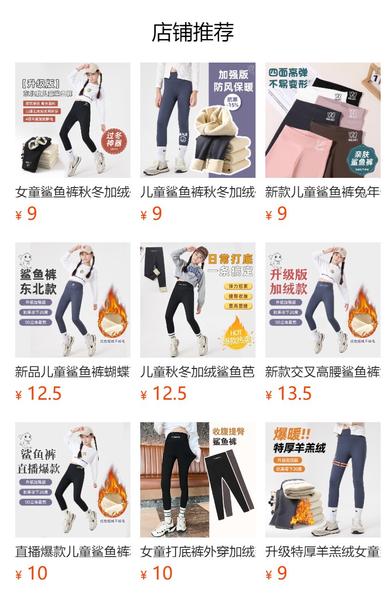 预览状态下无法点击,发布后,可点击跳转到对应的商品页面