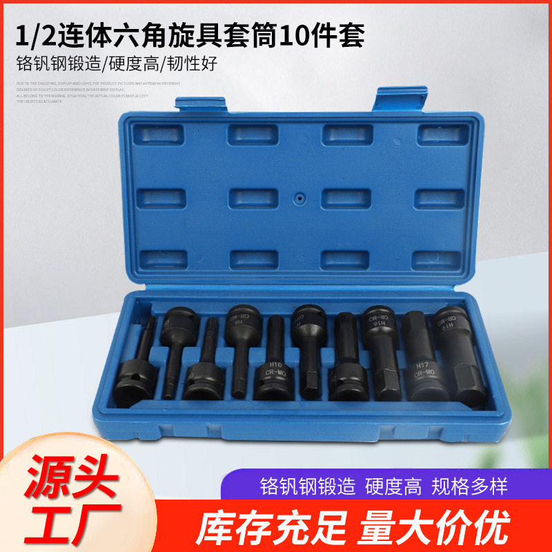 Juego de 10 Llaves de Impacto Neumáticas Integradas de 1/2, Herramienta Manual Neumática de 12.5 mm, Juego de Llaves de Impacto Hexagonales