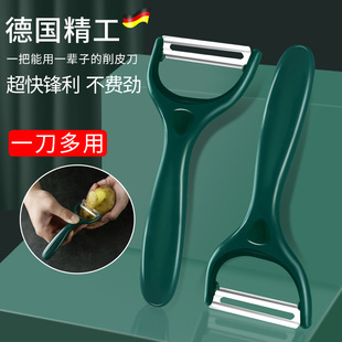 Stainless Steel Peeler Potato Peel Artifact Apple Melon Planer Kitchen Fruit Planer Household Multifunctional Scraper